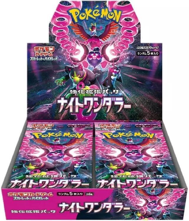 Night Wanderer Booster Box - Japanese Language