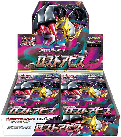 Lost Abyss Booster Box No Shrink Wrap - Japanese Language