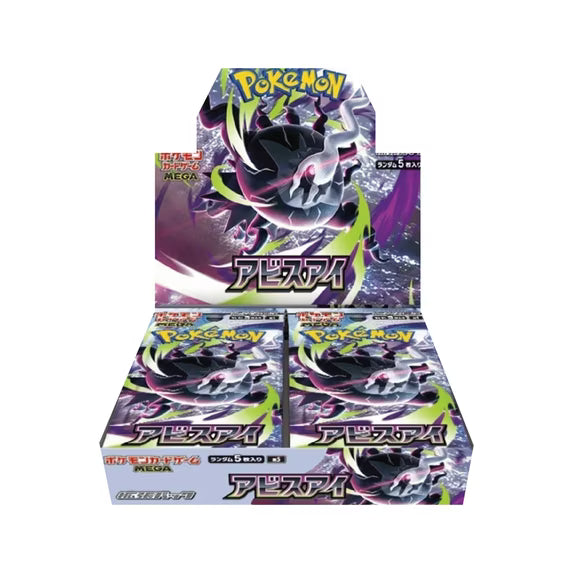 Abyss Eye Booster Box (Japanese)
