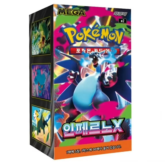 Inferno X Booster Box - Korean Language