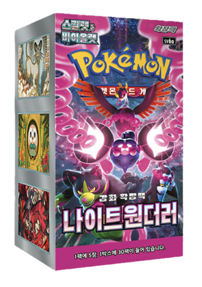 Night Wanderer Booster Box (Korean)