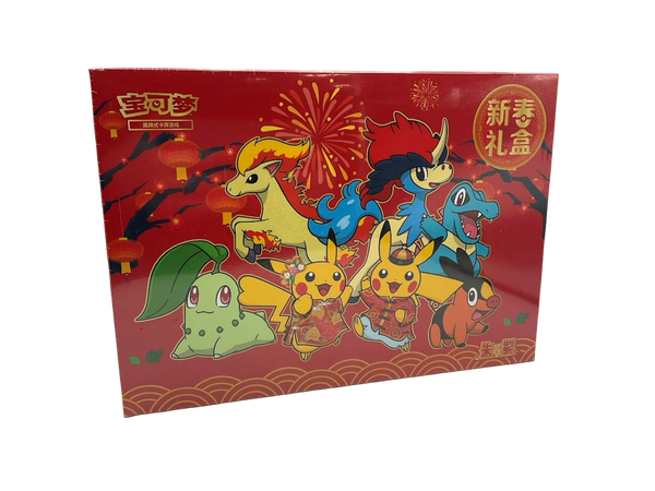 Lunar New Year Gift Box - Simplified Chinese Language