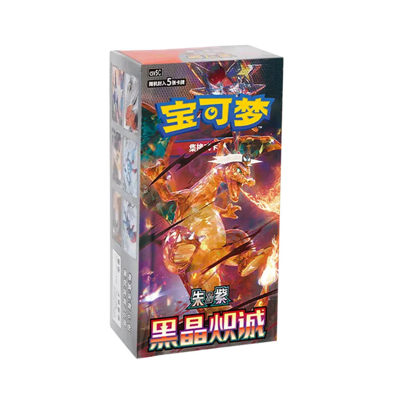 Dark Crystal Blaze Slim Booster Box (CSV5C) - Simplified Chinese Language