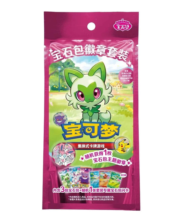 Gemstone Bag Badge Set - Simplified Chinese Language