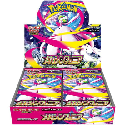 Mega Symphonia Booster Box - Japanese Language