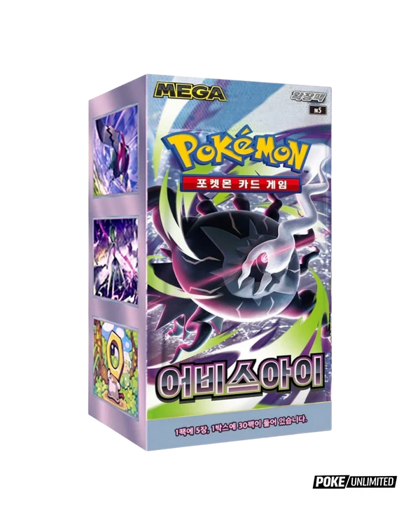 Abyss Eye Booster Box (Korean)