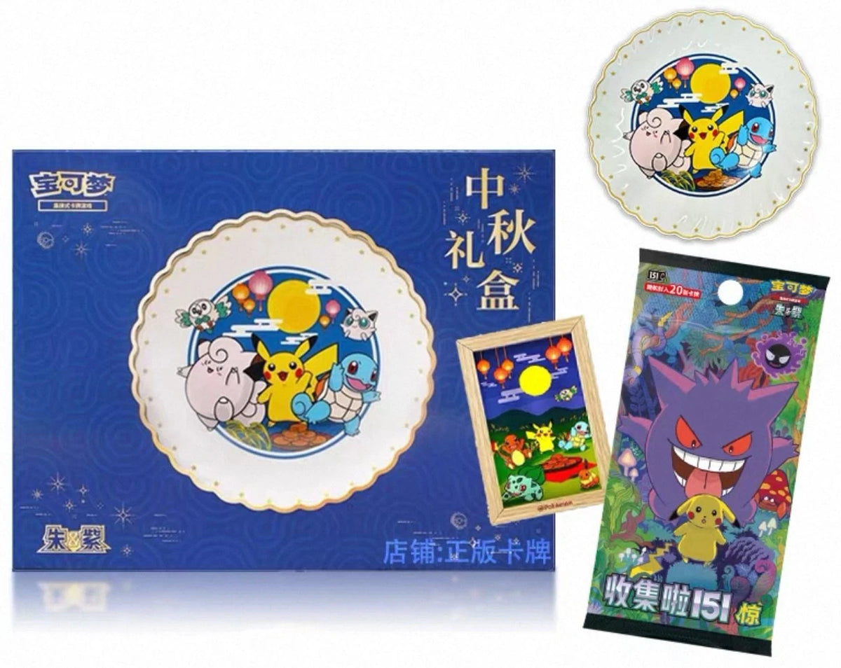 Mid-Autumn Collector’s Gift Box - Simplified Chinese Language